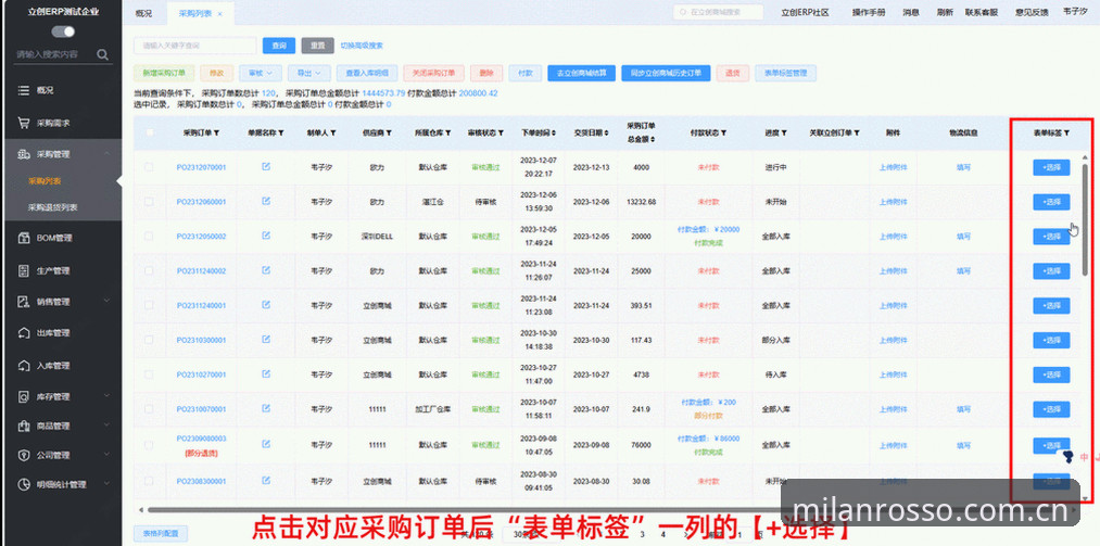 3种高效追踪米兰球队动态的方法，助你成为红黑军团资深球迷